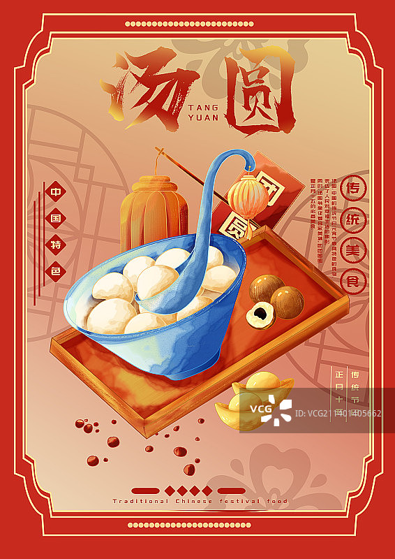 美食海报图片素材