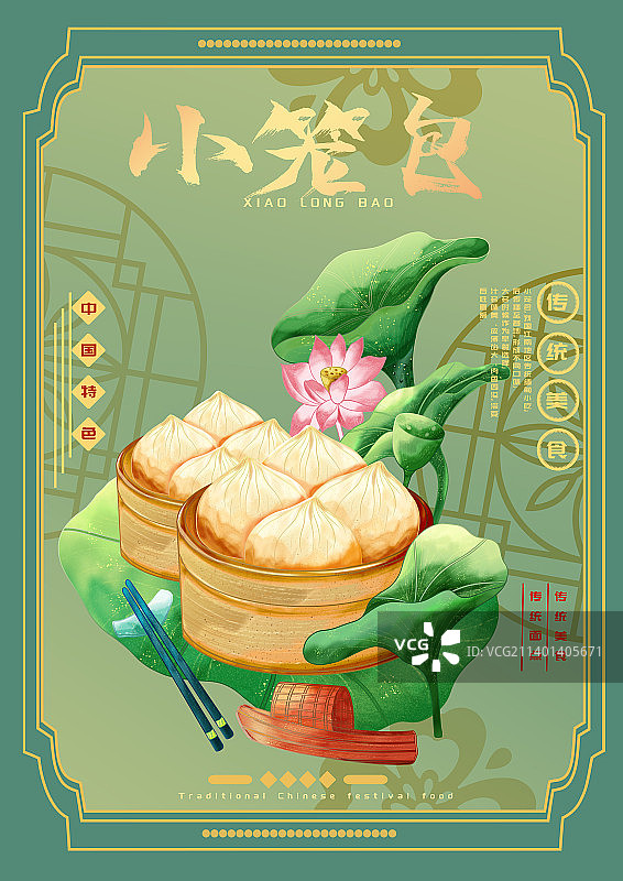 美食海报图片素材