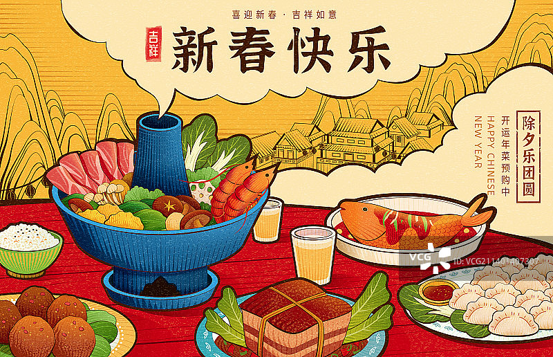 复古线条年夜饭新春插画图片素材