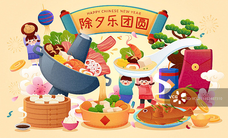 可爱童趣除夕团圆饭插图图片素材