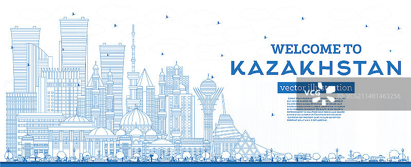 欢迎来到哈萨克斯坦城市天际线轮廓图图片素材