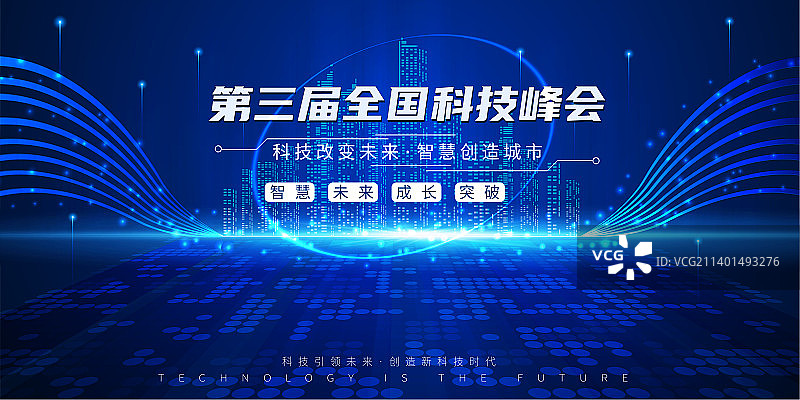 蓝色智能科技创意海报图片素材