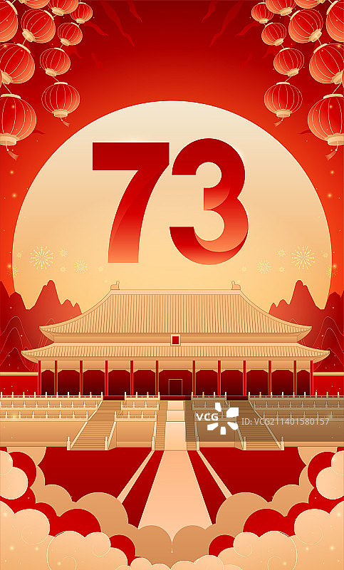 国庆周年庆海报图片素材