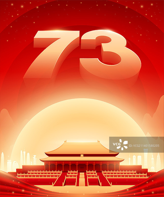 国庆周年庆海报图片素材