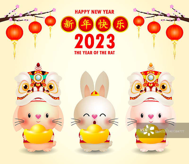 2023新年快乐贺卡图片素材