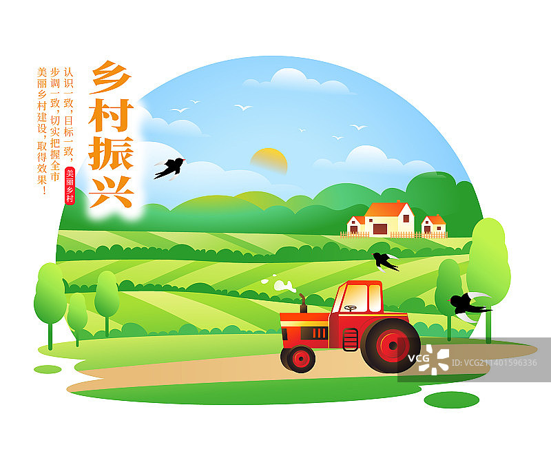 乡村振兴农村插画海报模板图片素材