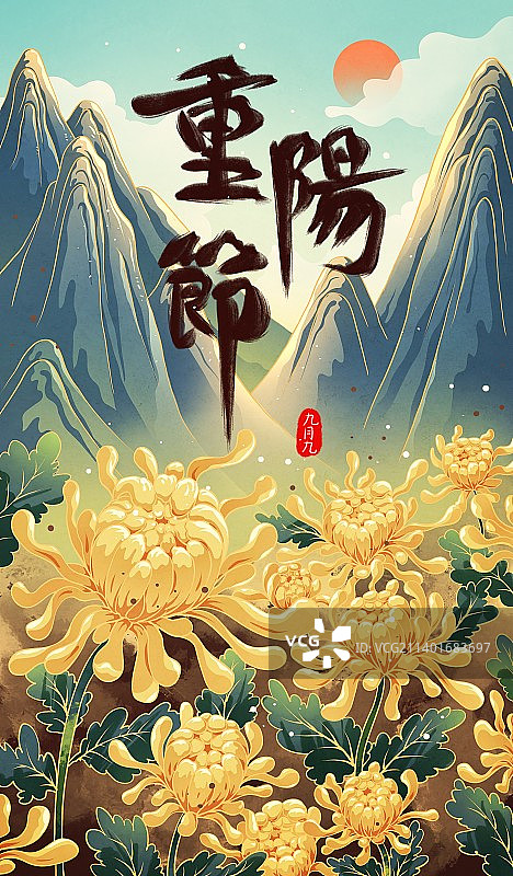 重阳节节日插画图片素材