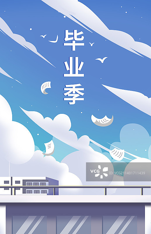 青春不散学生毕业季插画海报图片素材