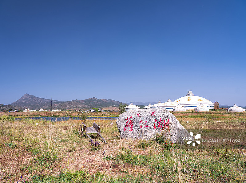 敕勒川草原，萨仁湖。蒙古包。图片素材