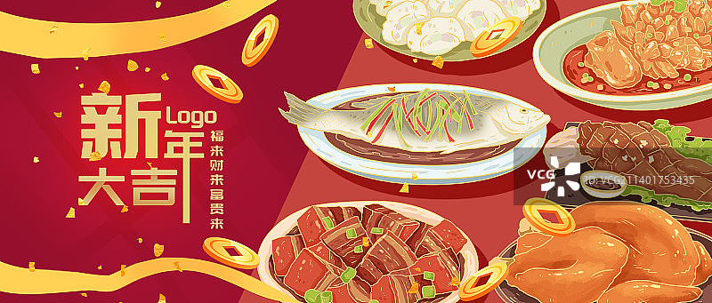 喜庆节庆新年海报图片素材