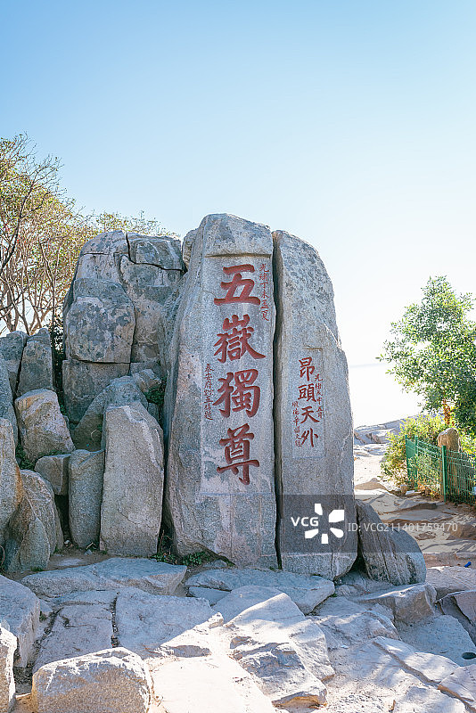 泰山景区五岳独尊石刻标志景观图片素材