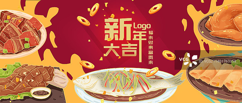 喜庆节庆新年海报图片素材