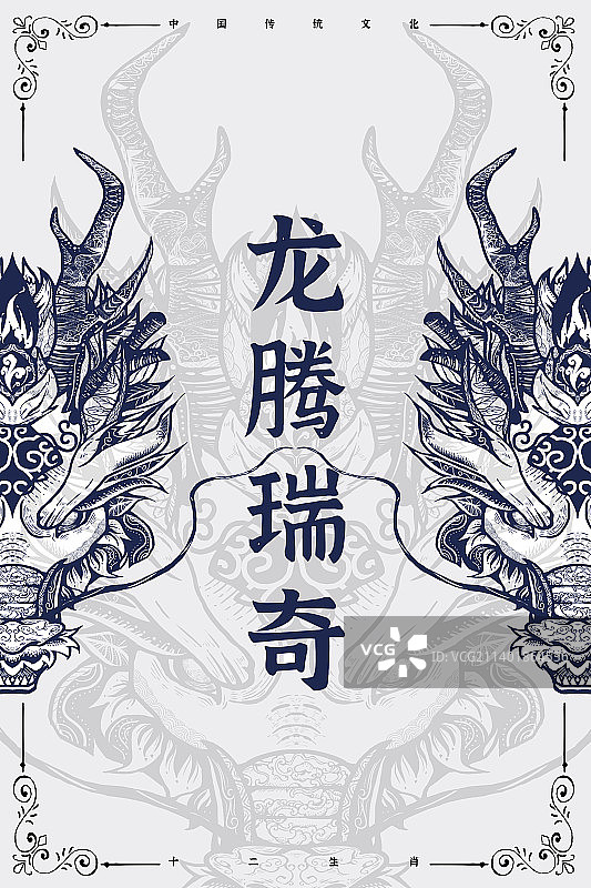 龙头版画海报（竖）图片素材