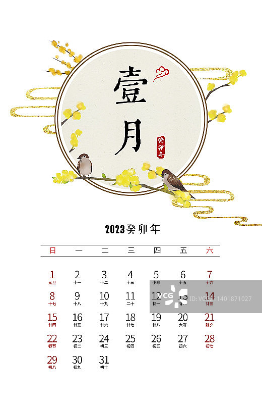 2023年台历中式插画一月图片素材