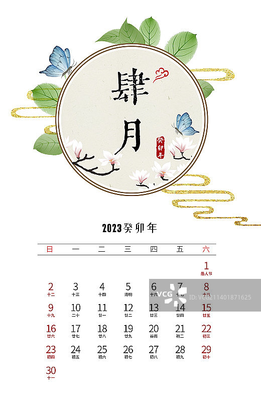 2023年台历中式插画四月图片素材