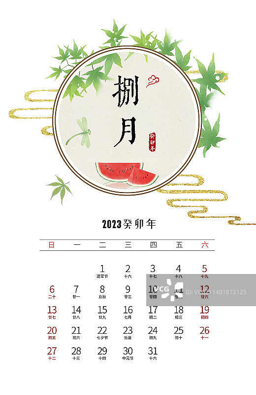 2023年台历中式插画八月图片素材