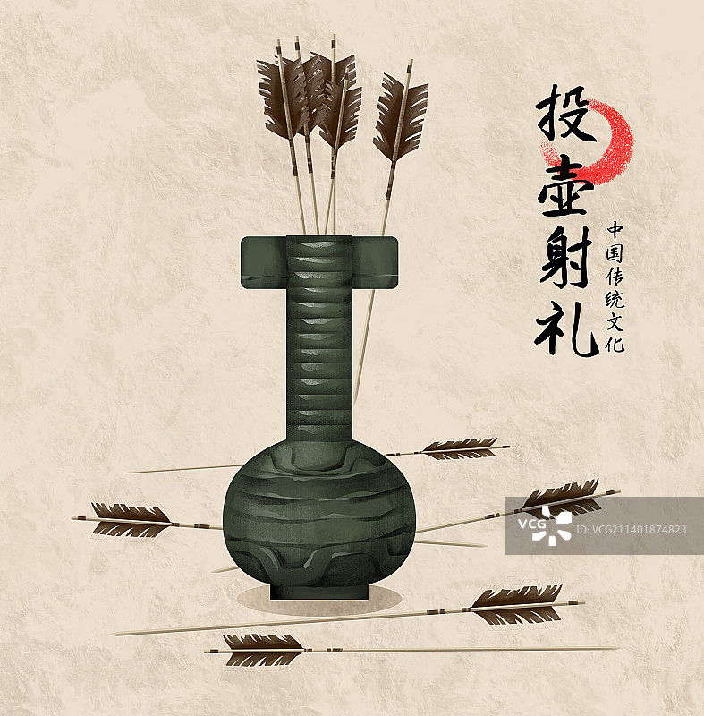 中国传统游戏 投壶射礼图片素材
