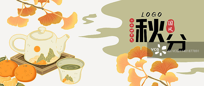 秋分节气海报图片素材