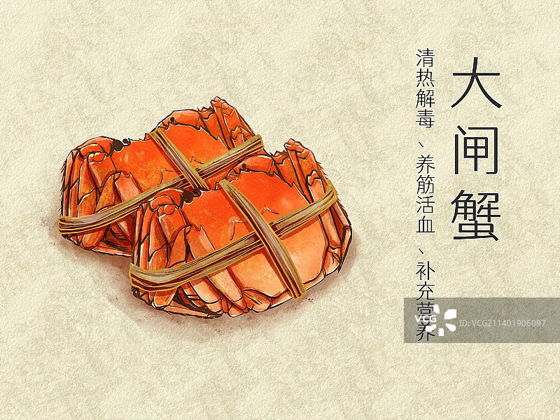 手绘水彩美食大闸蟹插画图片素材