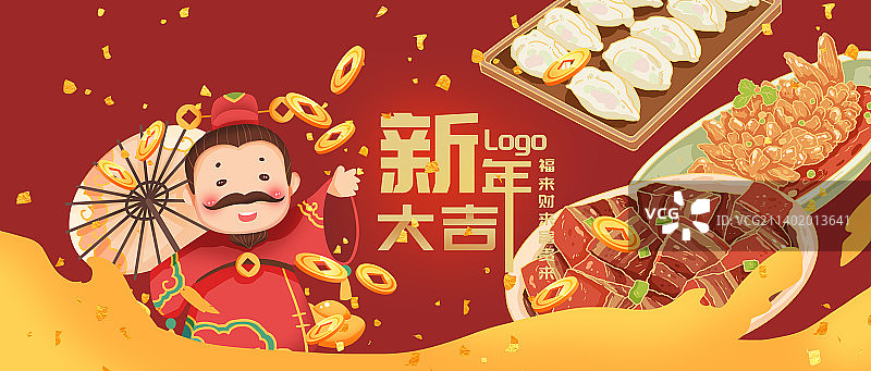 喜庆节庆新年海报图片素材