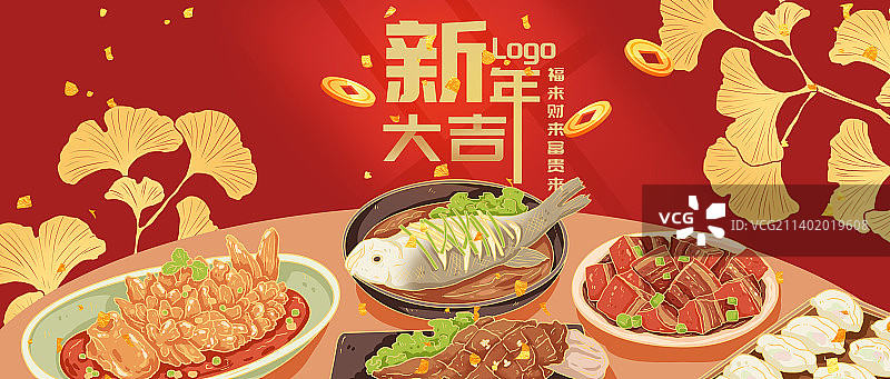 喜庆节庆新年海报图片素材