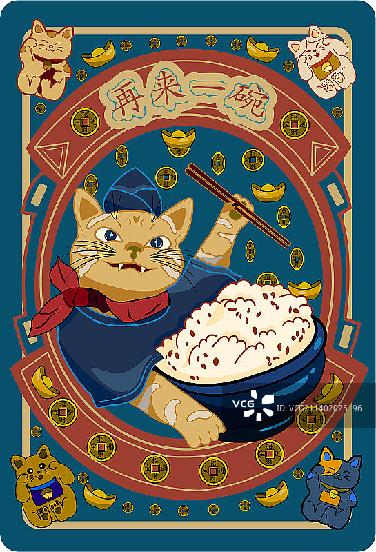 ai矢量插画港式复古风招财猫咪料理元宝金币包装酷可爱图片素材