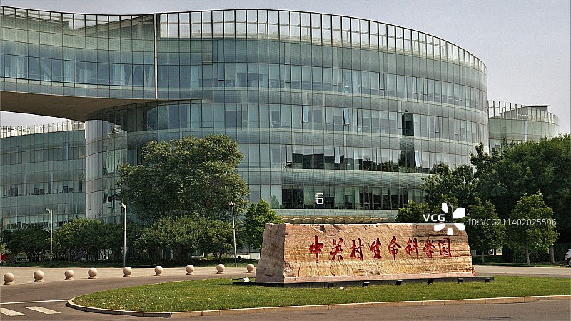 中关村生命科学园图片素材