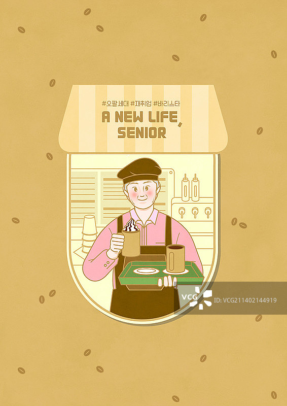 资深咖啡师插画图片素材
