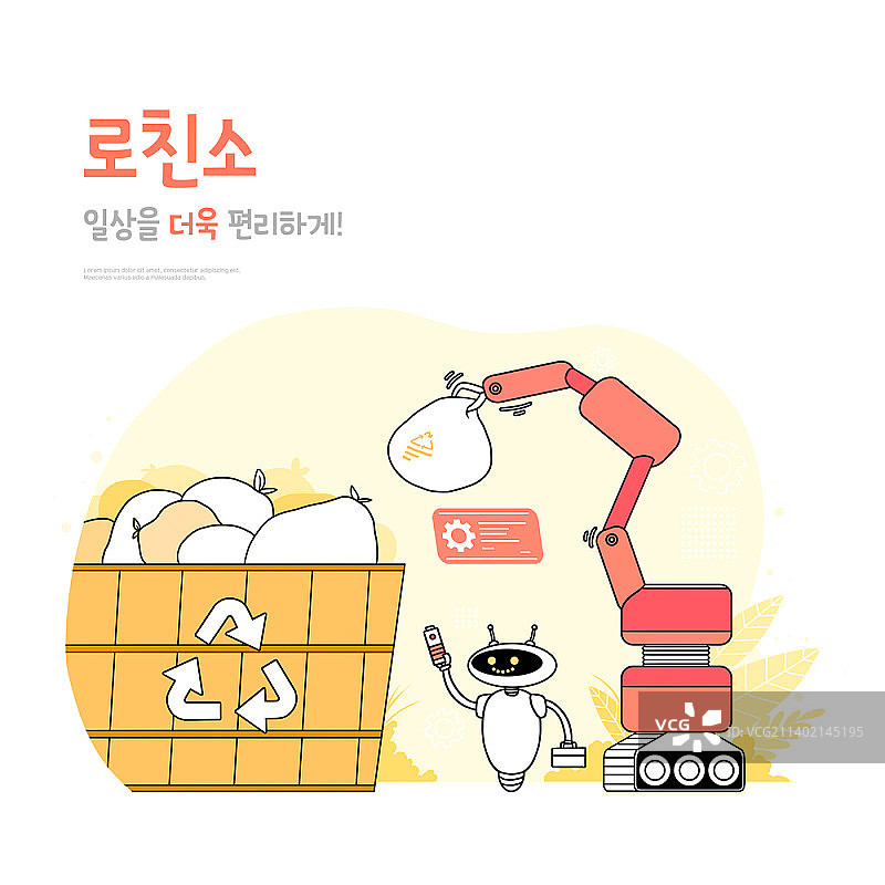 机器人和机械臂回收利用插画图片素材