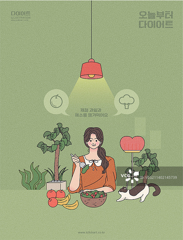 矢量插画：女子吃沙拉和水果图片素材
