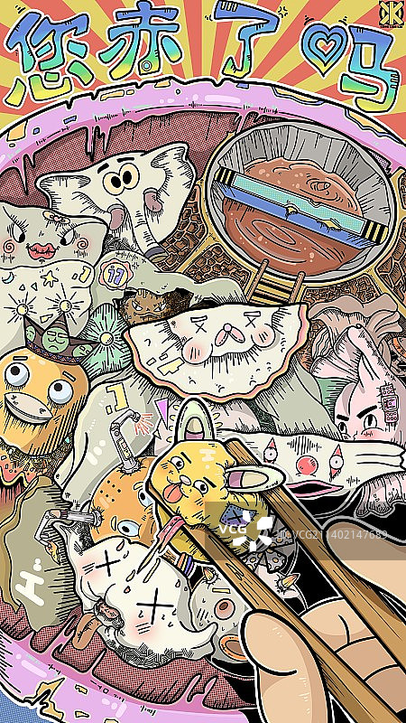 吃出来怪物世界图片素材