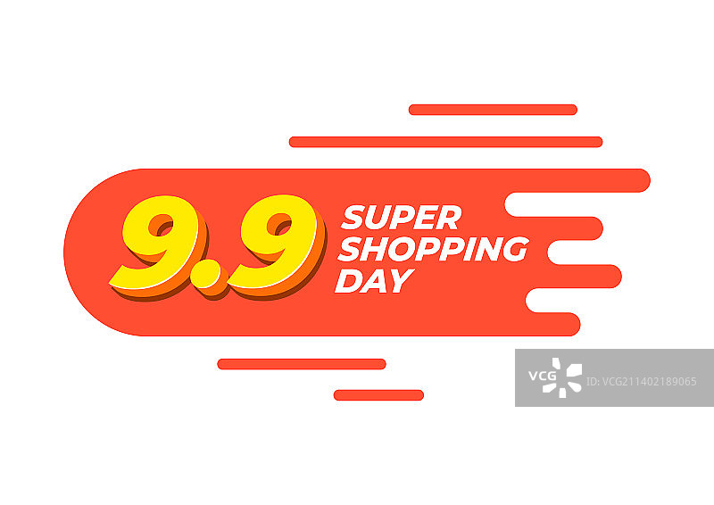 99超级购物日标签图片素材