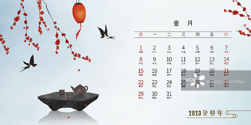 2023年台历新中式插画一月图片素材
