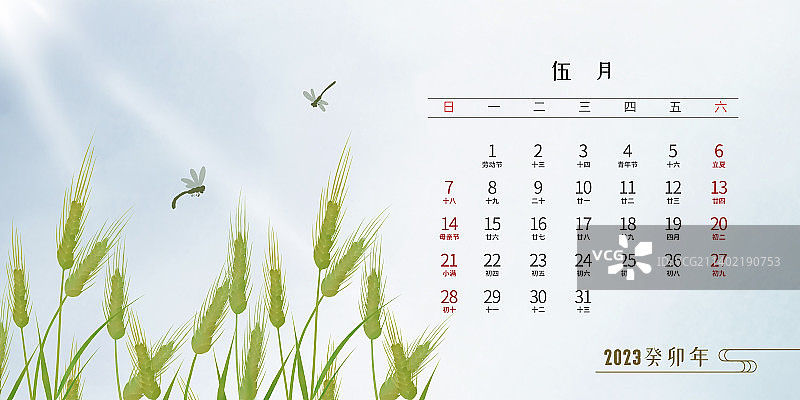 2023年台历新中式插画五月图片素材