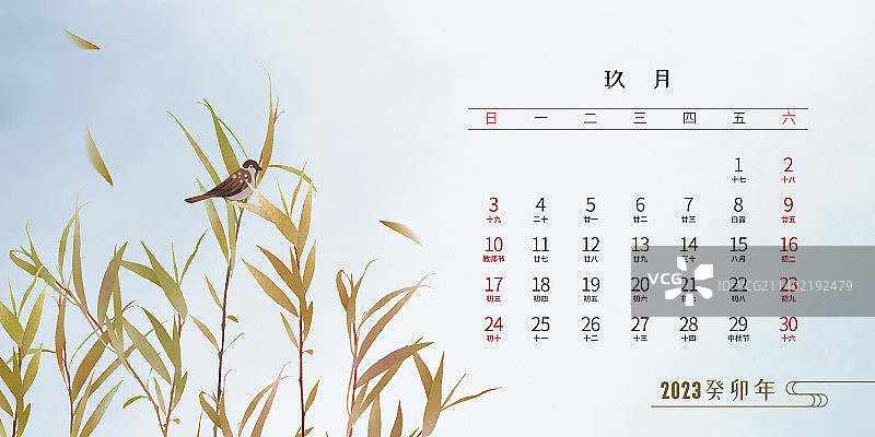 2023年台历新中式插画九月图片素材