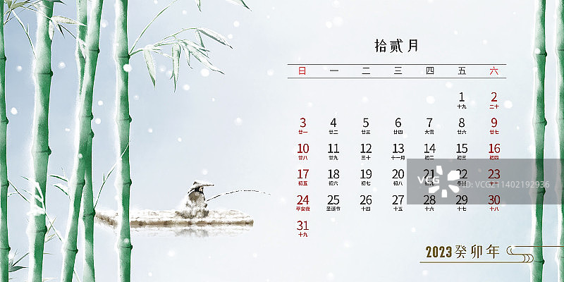 2023年台历新中式插画十二月图片素材