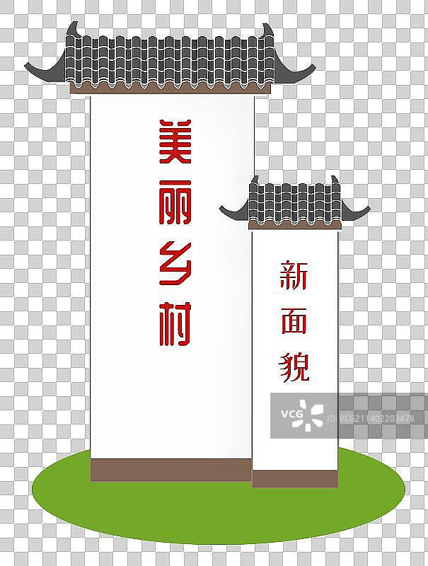 村牌元素图片素材