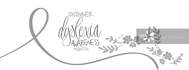 十月阅读障碍宣传月网页banner图片素材