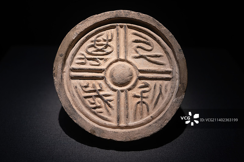 汉景帝阳陵遗址出土千秋万岁瓦当图片素材