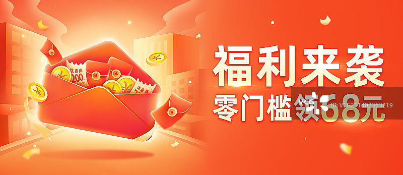 金融互联网电子商务活动海报图片素材