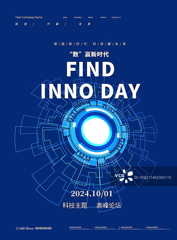 创意极简渐变新品发布会高峰论坛科技背景展板海报新媒体图片素材