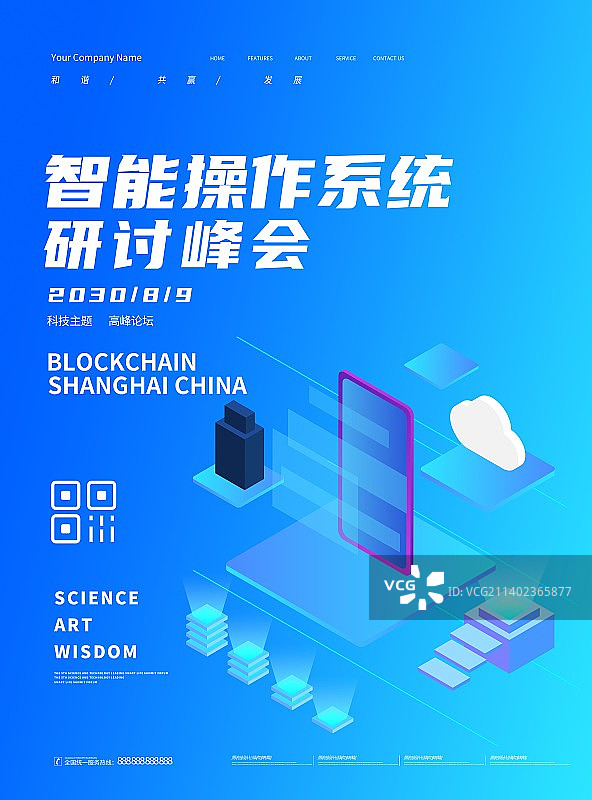 创意极简渐变新品发布会高峰论坛科技背景展板海报新媒体图片素材