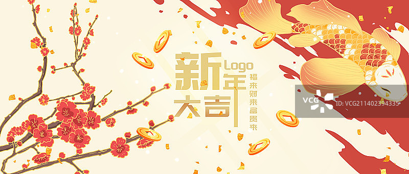 喜庆节庆新年海报图片素材