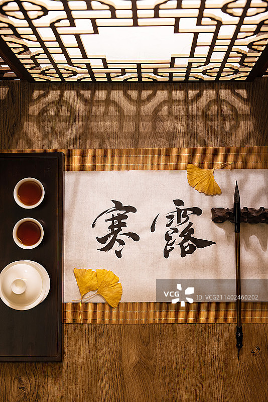 寒露,二十四节气,书法,中国文化图片素材