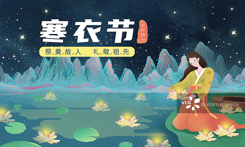 中国传统节日寒衣节河边祈福祭祀祖先怀念故人模板图片素材