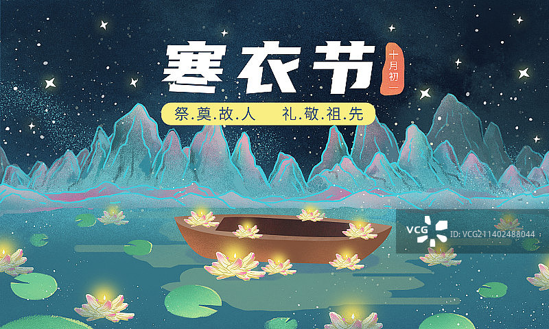 中国传统节日寒衣节河边祈福祭祀祖先怀念故人模板图片素材