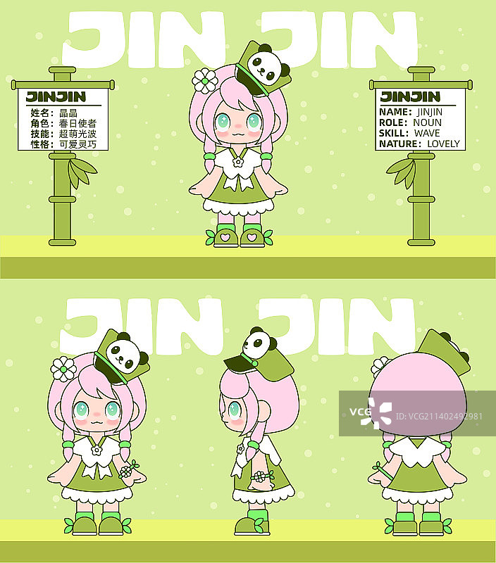 ip人物图片素材