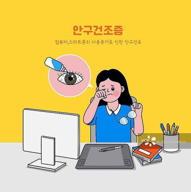 上班族常见疾病：干眼症图片素材