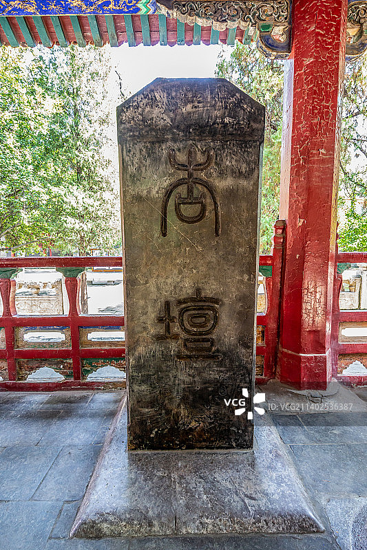 山东济宁曲阜孔庙：“杏坛赞”御碑图片素材