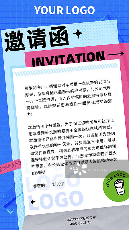 邀请函设计图片素材